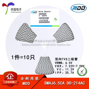 SMAJ6.5CA 214AC 原装 双向 贴片 TVS瞬变抑制二极管 10只 正品