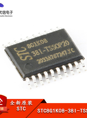 原装 STC8G1K08-38I-TSSOP20 增强型1T 8051单片机 微控制器MCU