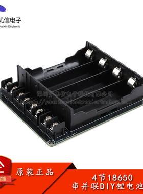 优信电子_4节18650串并联DIY锂电池盒免焊接电池槽座子