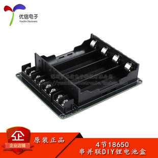 优信电子_4节18650串并联DIY锂电池盒免焊接电池槽座子