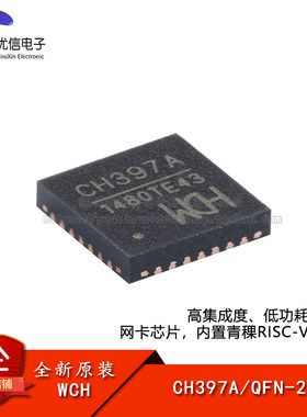 原装正品CH397AUSB网卡芯片