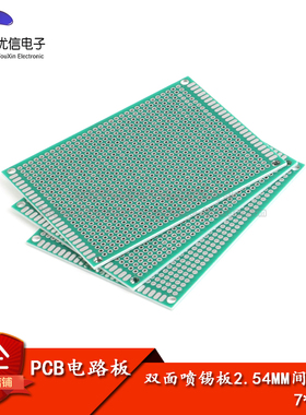 双面喷锡板2.54MM间距 7*9CM 万能板 万用板 洞洞板 玻纤绿油镀锡