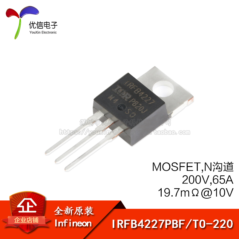 原装正品 IRFB4227PBF TO-220 N沟道200V/65A 直插MOSFET场效应管 电子元器件市场 场效应管 原图主图