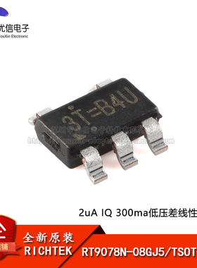 原装RT9078N-08GJ5 TSOT-23-5 2uA IQ 300ma低压差线性稳压器芯片