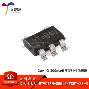 原装RT9078N-08GJ5 TSOT-23-5 2uA IQ 300ma低压差线性稳压器芯片