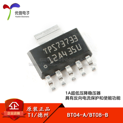 原装正品贴片TPS73733DCQR芯片