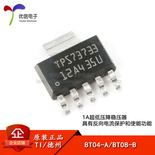 原装正品贴片TPS73733DCQR芯片