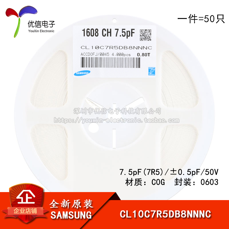 原装0603贴片电容7.5pF7R5 ±0.5pF50V C0G CL10C7R5DB8NNNC 50只 电子元器件市场 电容器 原图主图