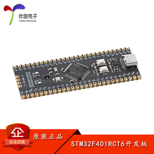 STM32F401RCT6开发板学习板模块