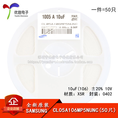 0402贴片电容10uF(106)±20%10V