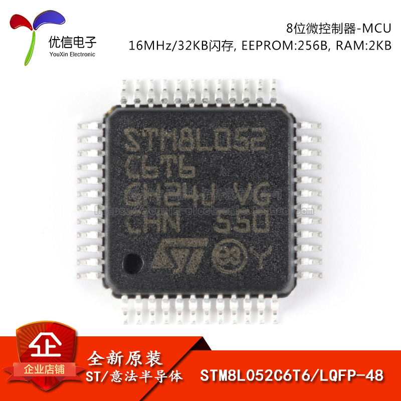 原装正品 STM8L052C6T6 LQFP-48 16MHz/32KB闪存/8位微控制器-MCU 电子元器件市场 芯片 原图主图