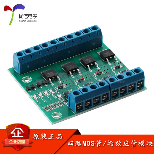 四路MOS管/场效应管模块驱动模块
