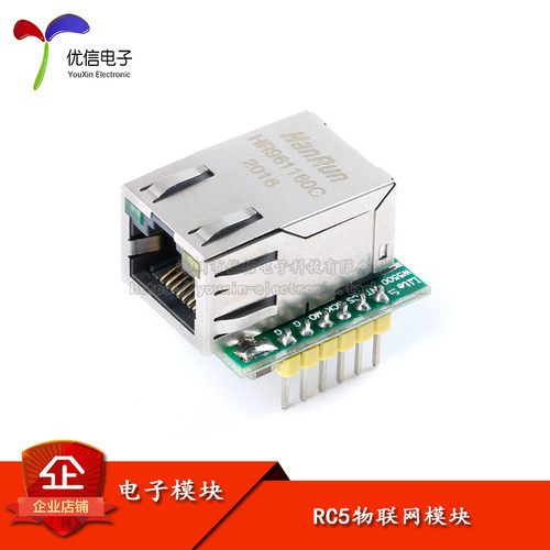 以太网模块兼容WIZ820io