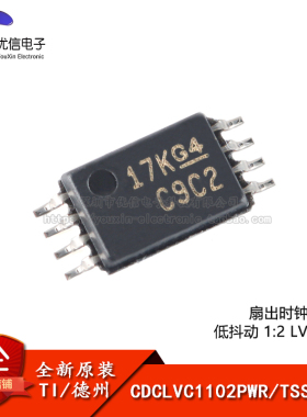 原装正品 贴片 CDCLVC1102PWR TSSOP-8 时钟缓冲器芯片