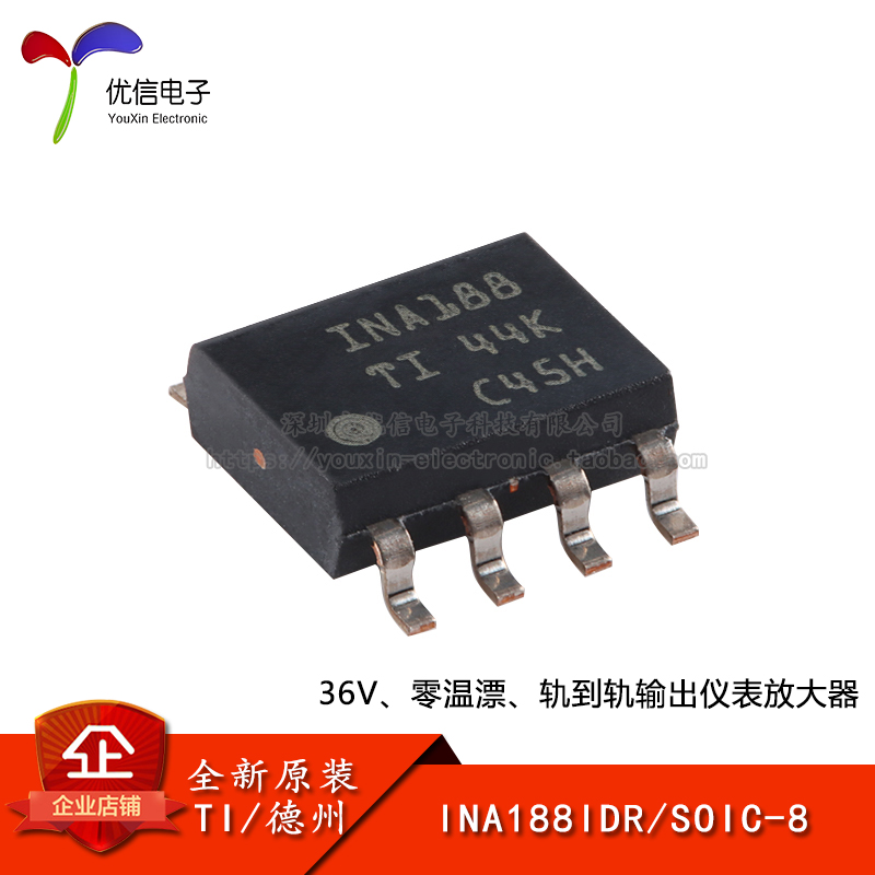 原装INA188IDR仪表放大器芯片