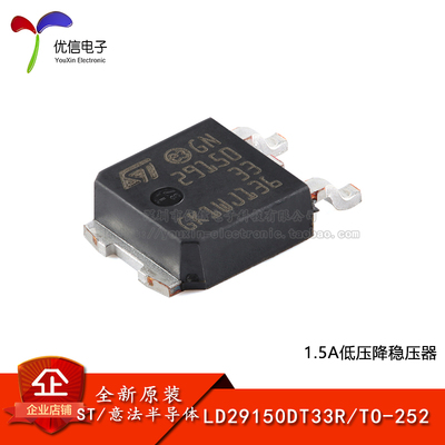 原装正品LD29150DT33R稳压器芯片