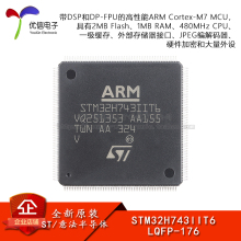 原装STM32H743IIT6 LQFP-176 ARM Cortex-M7 32位微控制器-MCU