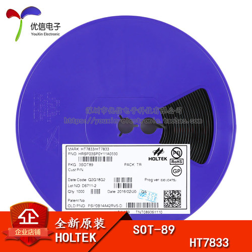原装正品HT7833SOT-89稳压器