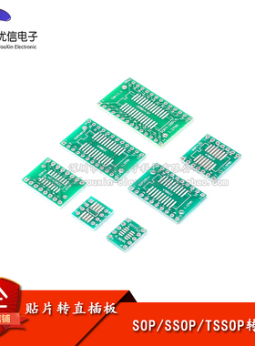 贴片转直插PCB板 SOP/MSOP/SSOP/TSSOP/SOT23转DIP 转接板万用板