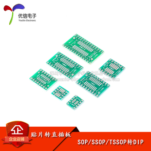 SOP SOT23转DIP MSOP TSSOP 转接板万用板 SSOP 贴片转直插PCB板