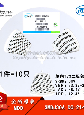 原装正品 贴片 SMBJ30A DO-214AA TVS瞬变抑制二极管 单向 10只