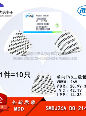 原装正品 贴片 SMBJ26A DO-214AA TVS瞬变抑制二极管 单向 10只