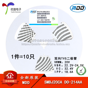 原装正品 贴片 SMBJ20CA DO-214AA TVS瞬变抑制二极管 双向 10只