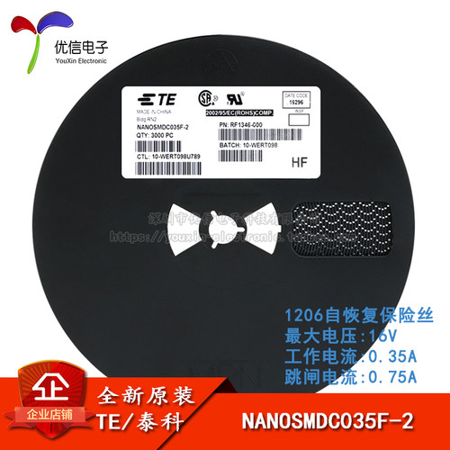 1206贴片自恢复保险丝0.35A16V
