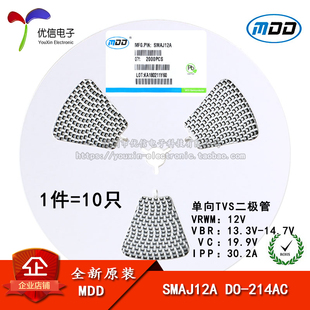 SMAJ12A 214AC 原装 单向 贴片 TVS瞬变抑制二极管 10只 正品
