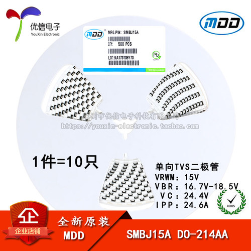 SMBJ15ATVS瞬变抑制二极管单向