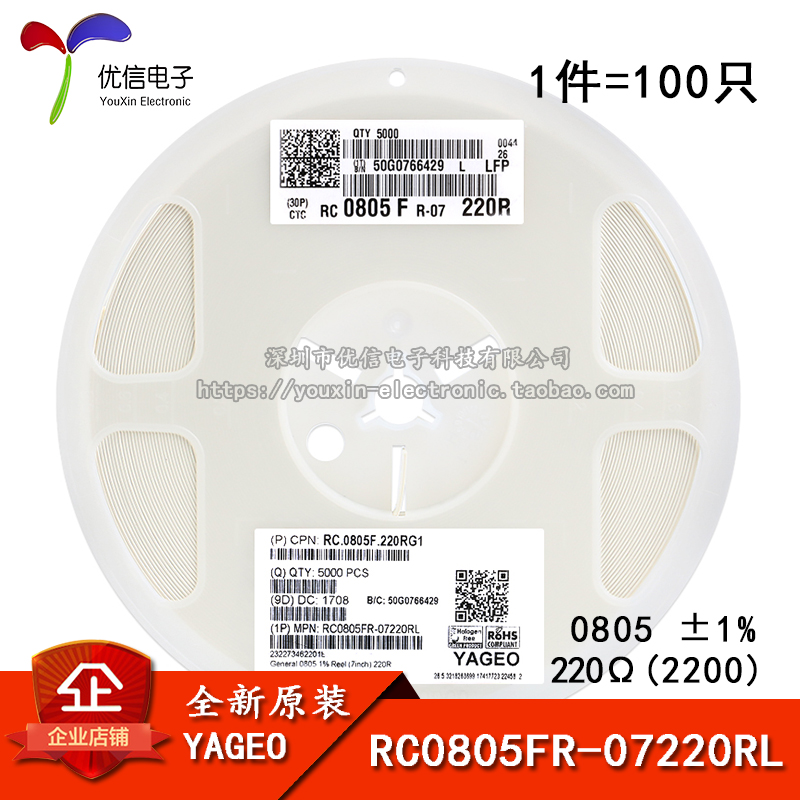 原装正品0805贴片电阻220R1%