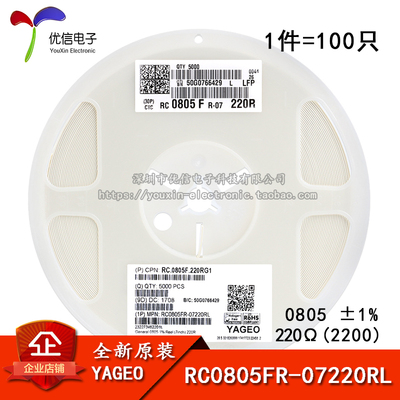 原装正品0805贴片电阻220R1%