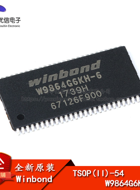 原装正品 贴片 W9864G6KH-6 TSOP(II)-54 RAM存储器芯片