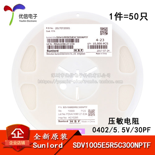0402贴片压敏电阻 5.5V 30PF SDV1005E5R5C300NPTF(50只)