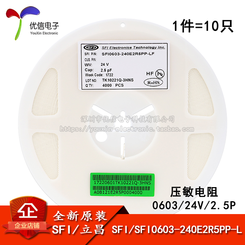 0603贴片压敏电阻24V