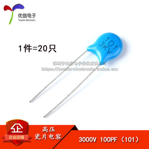 【优信电子】高压瓷片电容 3000V 3KV 100PF 101m（20只） - 封面