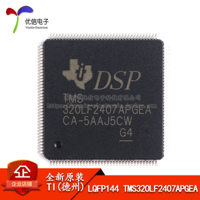 原装正品TMS320LF2407APGEA芯片