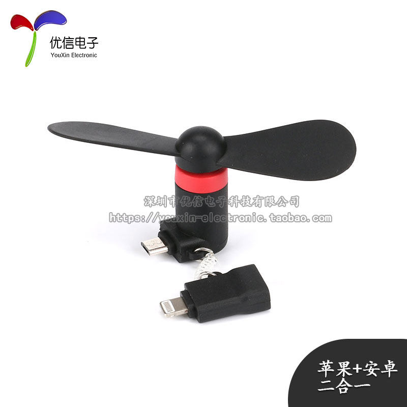 Ventilateur USB - Ref 402087 Image 4