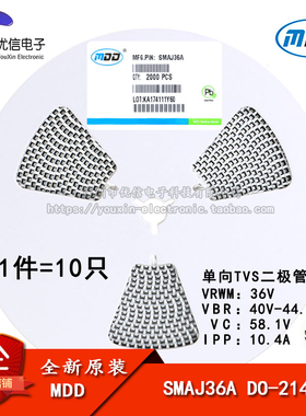 原装正品 贴片 SMAJ36A DO-214AC TVS瞬变抑制二极管 单向 10只
