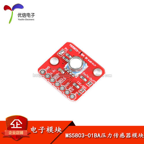 原装正品MS5803-01BA温度传感器