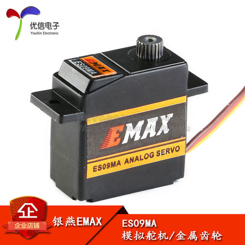 【优信电子】EMAX ES09MA模拟舵机 伺服器航模450直升机