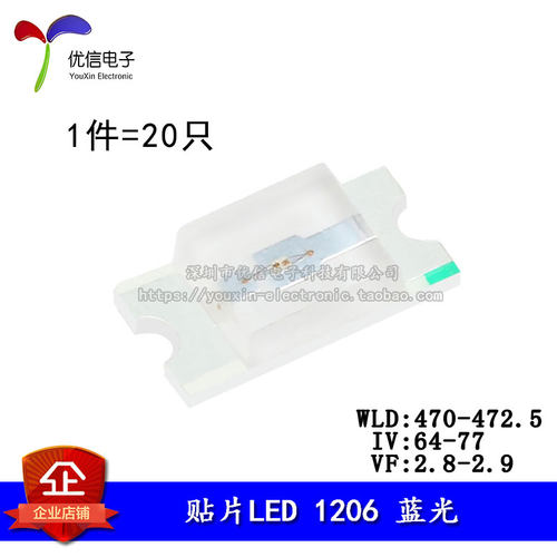 原装正品 1206贴片LED灯 高亮蓝色 兰光发光二极管 （20只）