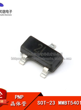 贴片 MMBT5401 2L 三极管 小电流200MA SOT-23 （20只）