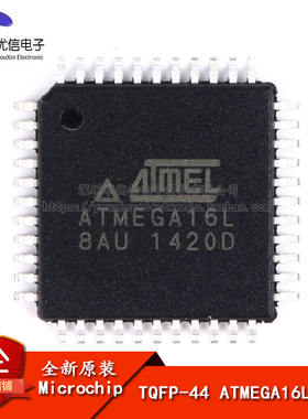 原装正品  贴片 ATMEGA16L-8AU 芯片 8位16K闪存微控器 TQFP-44