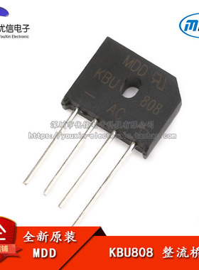原装正品 KBU808 8A/800V 扁桥 整流桥堆 硅桥式整流器
