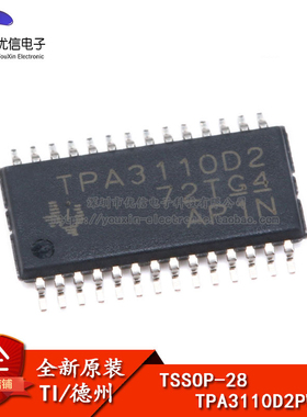 原装正品 贴片 TPA3110D2PWPR TSSOP-28 音频放大器IC芯片