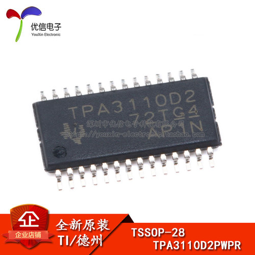 贴片tpa3110d2音频放大器