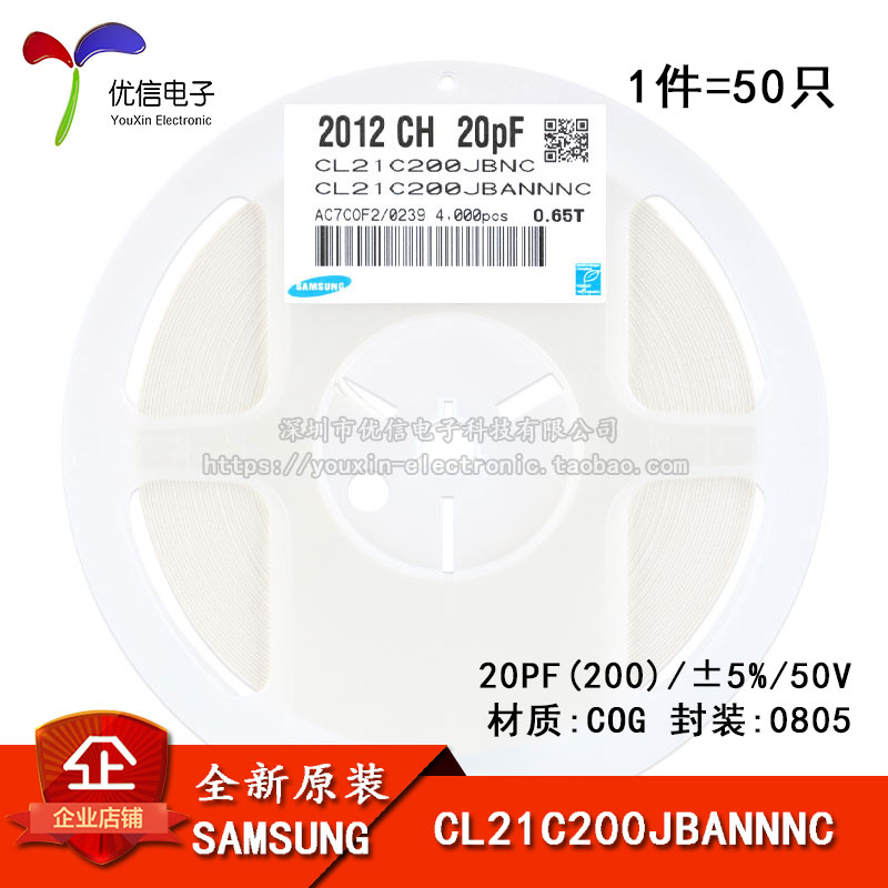 ÈýÐÇ 0805ÌùƬµçÈÝ 50V 20PF ¡À5% COG CL21C200JBANNNC 50Ö»