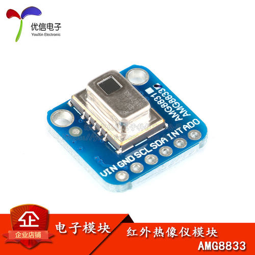 原装AMG8833红外热像传感器模块