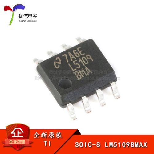 原装正品LM5109BMAX/NOPB芯片